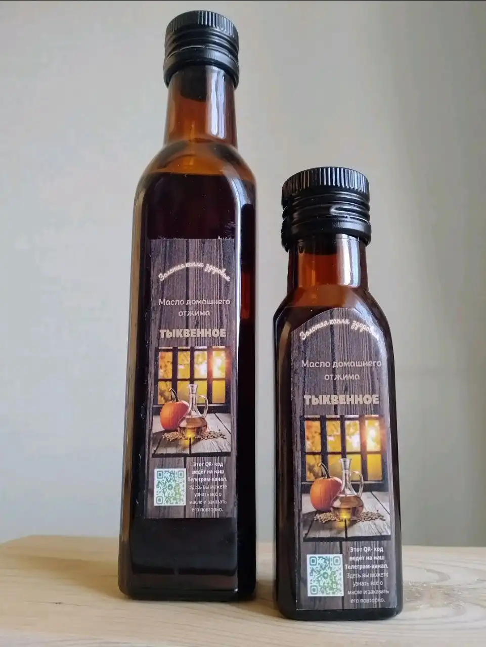 Тыквенное масло холодного домашнего отжима