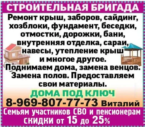 Строительные и ремонтные работы в Тюмени - частное объявление в Тюмень