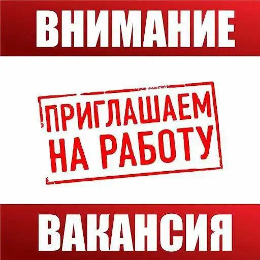 Вакансии от прямого работодателя в Тюмени