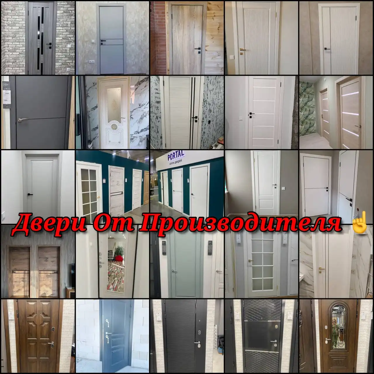 Продажа и установка дверей в Тюмени