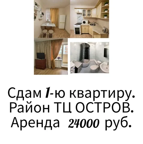 1-к. квартира 34 м² на 2 этаже в Тюмени - Недвижимость в Тюмень
