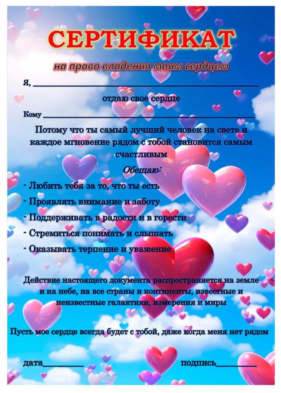 Подушка в форме сердца со встроенным микрофоном - Сувениры (Барахолка) в Тюмень