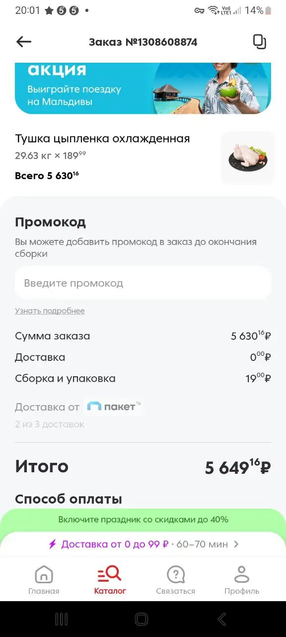 Продажа домашнего бройлера и мяса - Животные в Тюмень