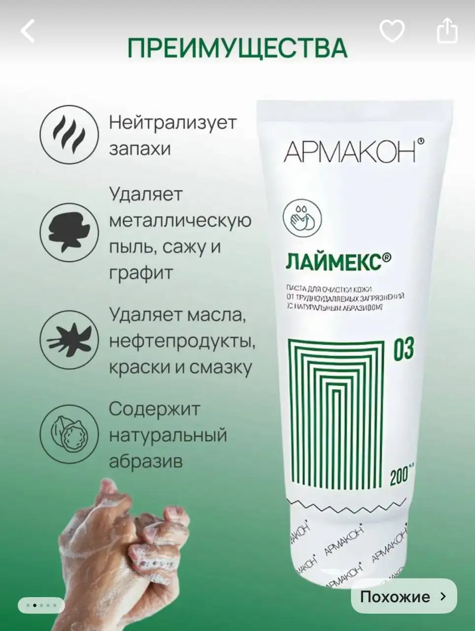 Средства для мужчин по уходу за кожей - Средства гигиены (Красота и здоровье) в Тюмень