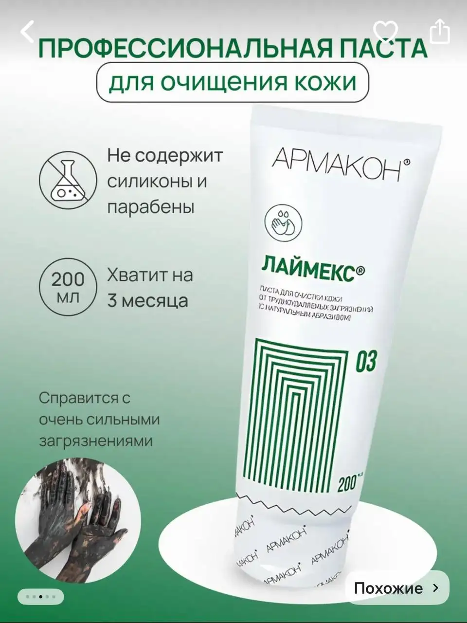 Средства для мужчин по уходу за кожей - Средства гигиены (Красота и здоровье) в Тюмень