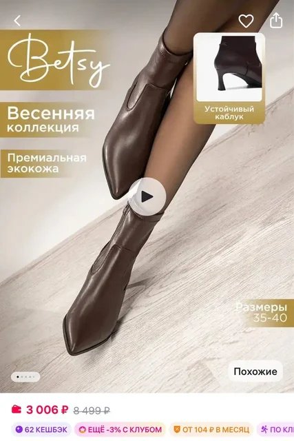 Женские ботильоны Betsy, размер 40 - частное объявление в Тюмень