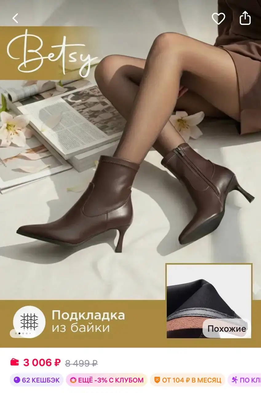 Женские ботильоны Betsy, размер 40 - Обувь (Одежда) в Тюмень