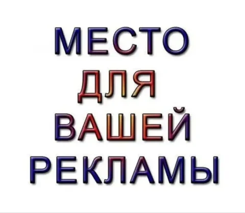 ОБЪЯВЛЕНИЯ ТЮМЕНЬ - Косметика в Тюмень