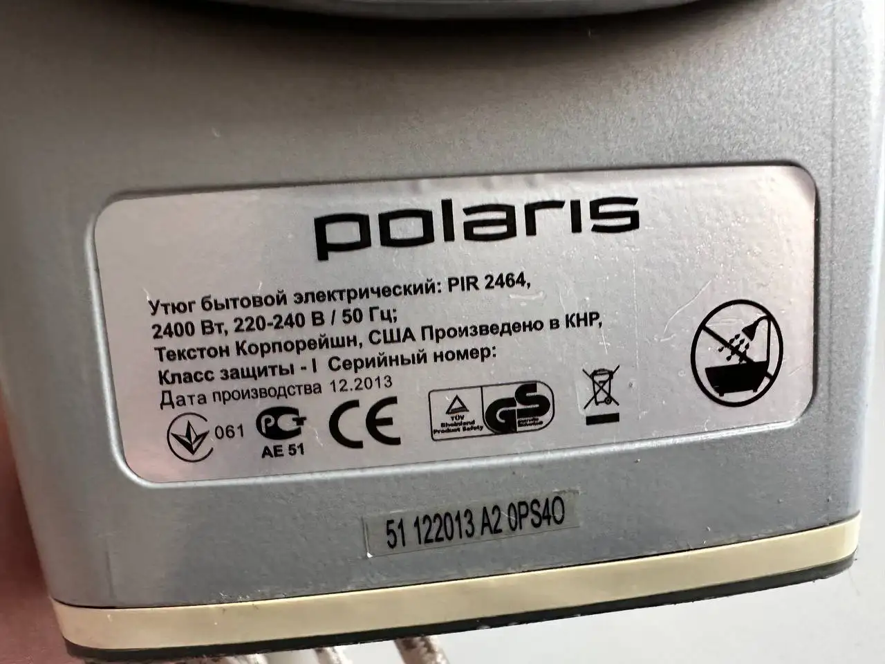 Утюг б/у в хорошем состоянии - Барахолка в Тюмень