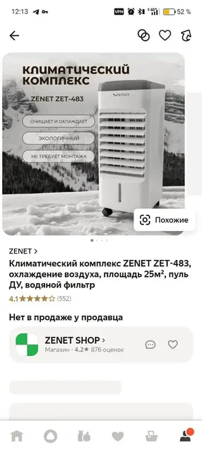 Продажа тумбы и кондиционера - Холодильники в Тюмень