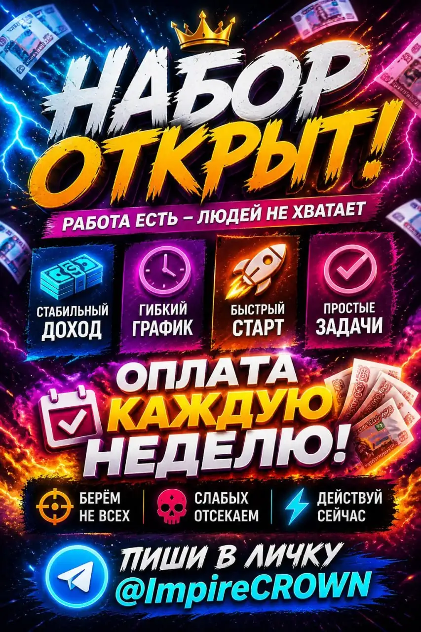 Онлайн подработка, открыт набор! - Работа в Тюмень