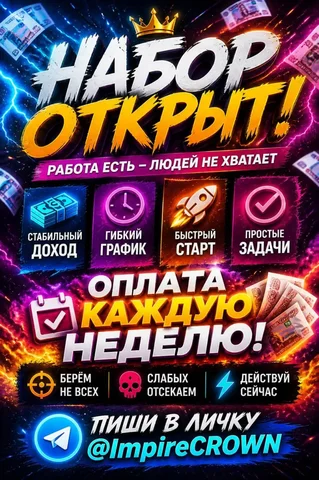 Онлайн подработка, открыт набор! - Вакансии в Тюмень