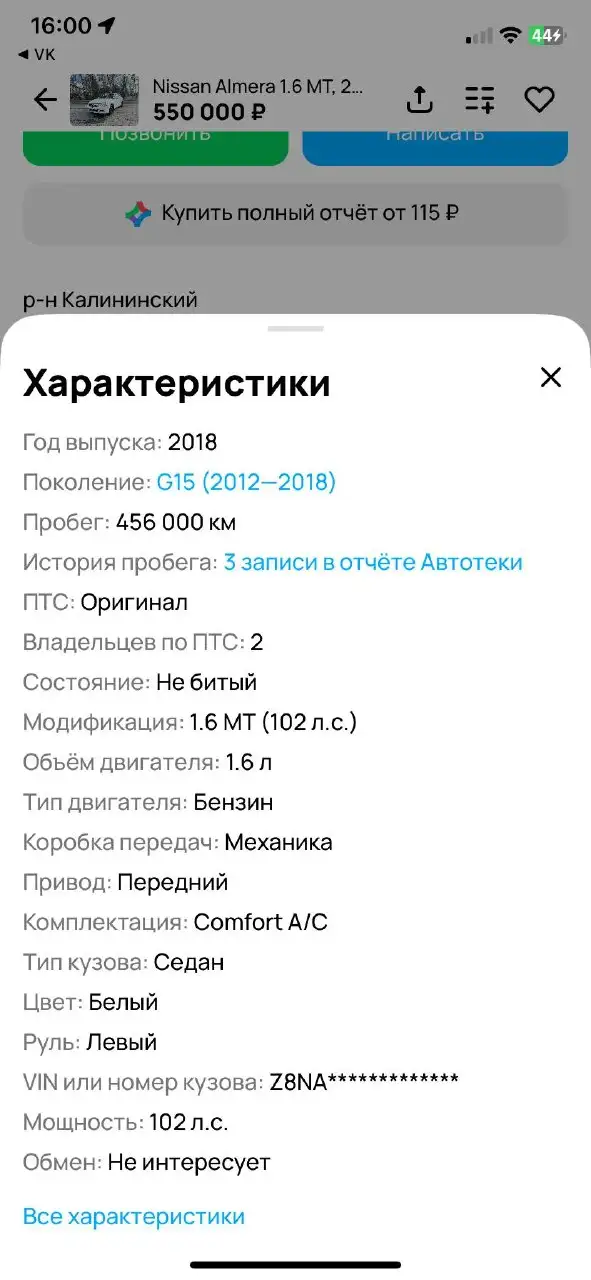 Продам Ниссан Альмера - Легковые автомобили (Авто) в Тюмень
