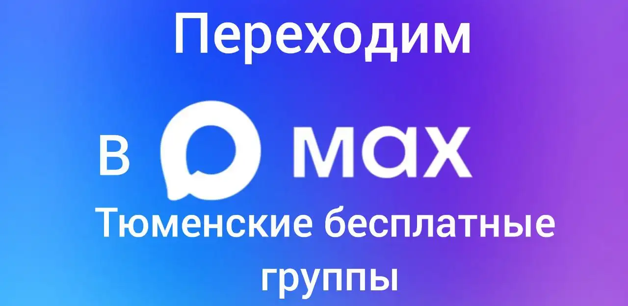 Объявления Тюмень - Услуги в Тюмень