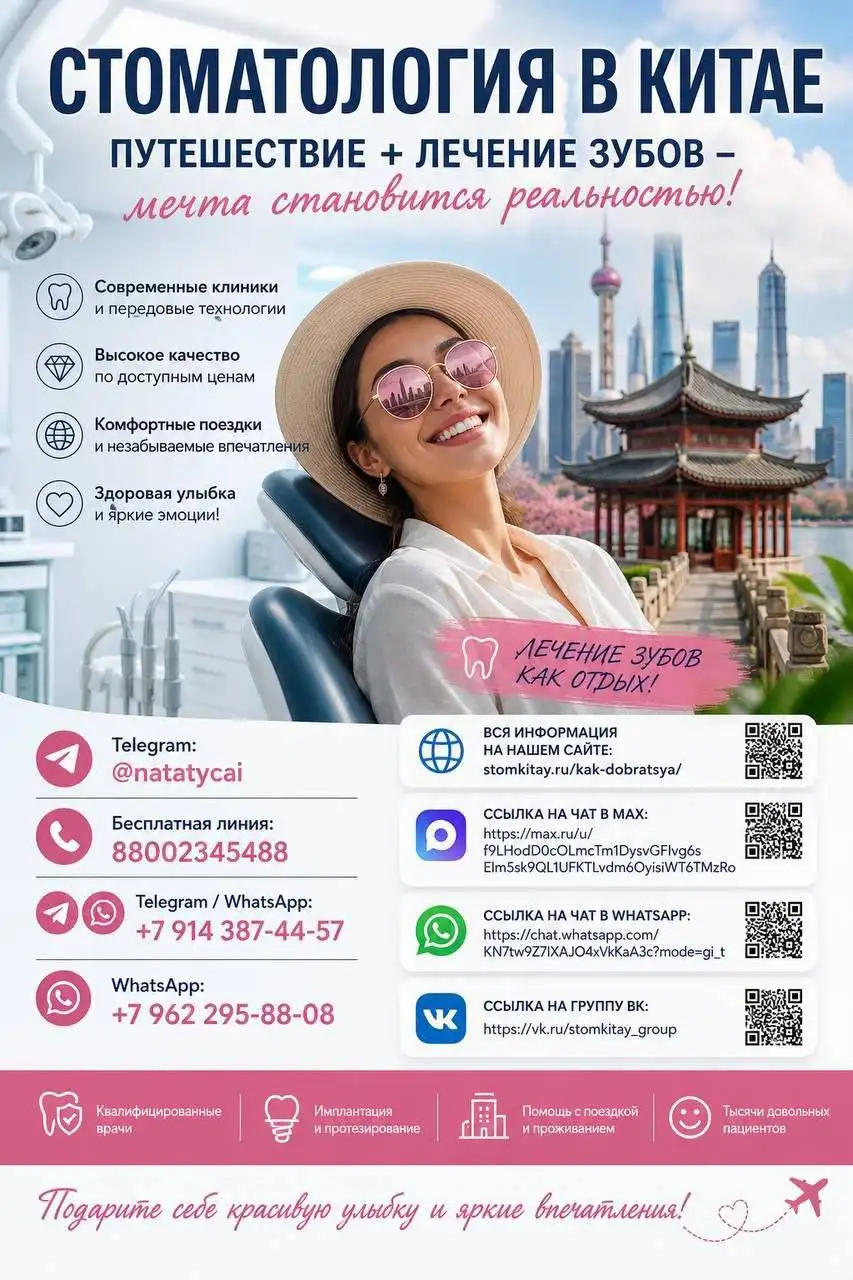 Новая голливудская улыбка в Китае - Стоматология (Красота и здоровье) в Неизвестно