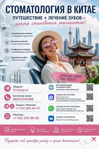 Новая голливудская улыбка в Китае - Красота и здоровье в Неизвестно