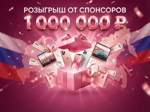 Участие в лотерее платформ-гигантов - частное объявление в Тюмень
