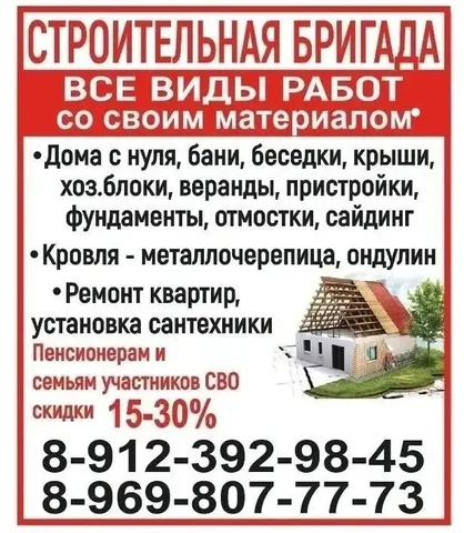 Строительные и ремонтные работы под ключ - Строительные и отделочные работы в Тюмень