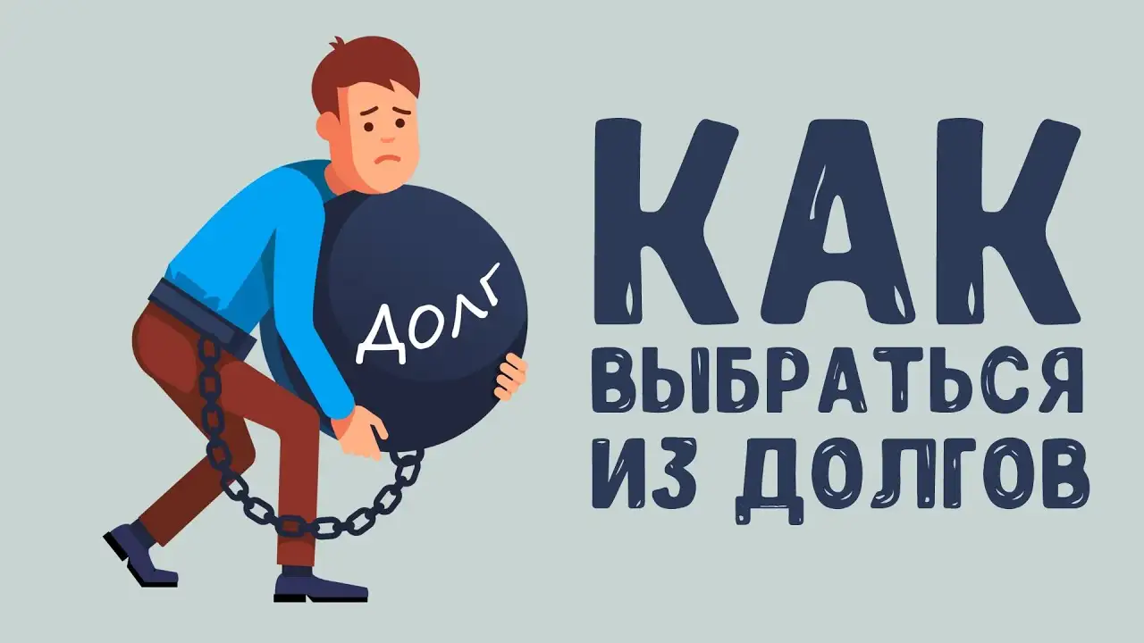 Банкротство физических лиц - списание долгов - Юридические услуги (Услуги) в Чита