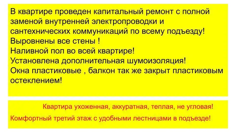 Срочно продаётся квартира в Чите