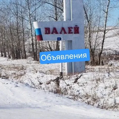 Объявления г. Чита и Забкрая - частное объявление в Чита