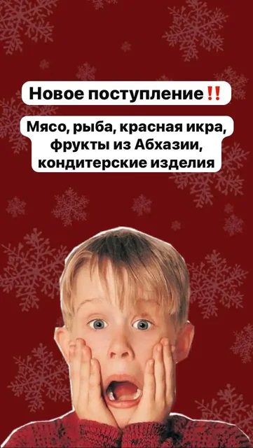 Продукты к новогоднему столу в Чите - Барахолка в Чита