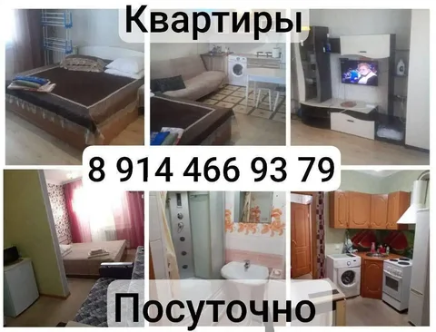 Сдаются квартиры посуточно и почасово в Чите, в центре города - Недвижимость в Чита