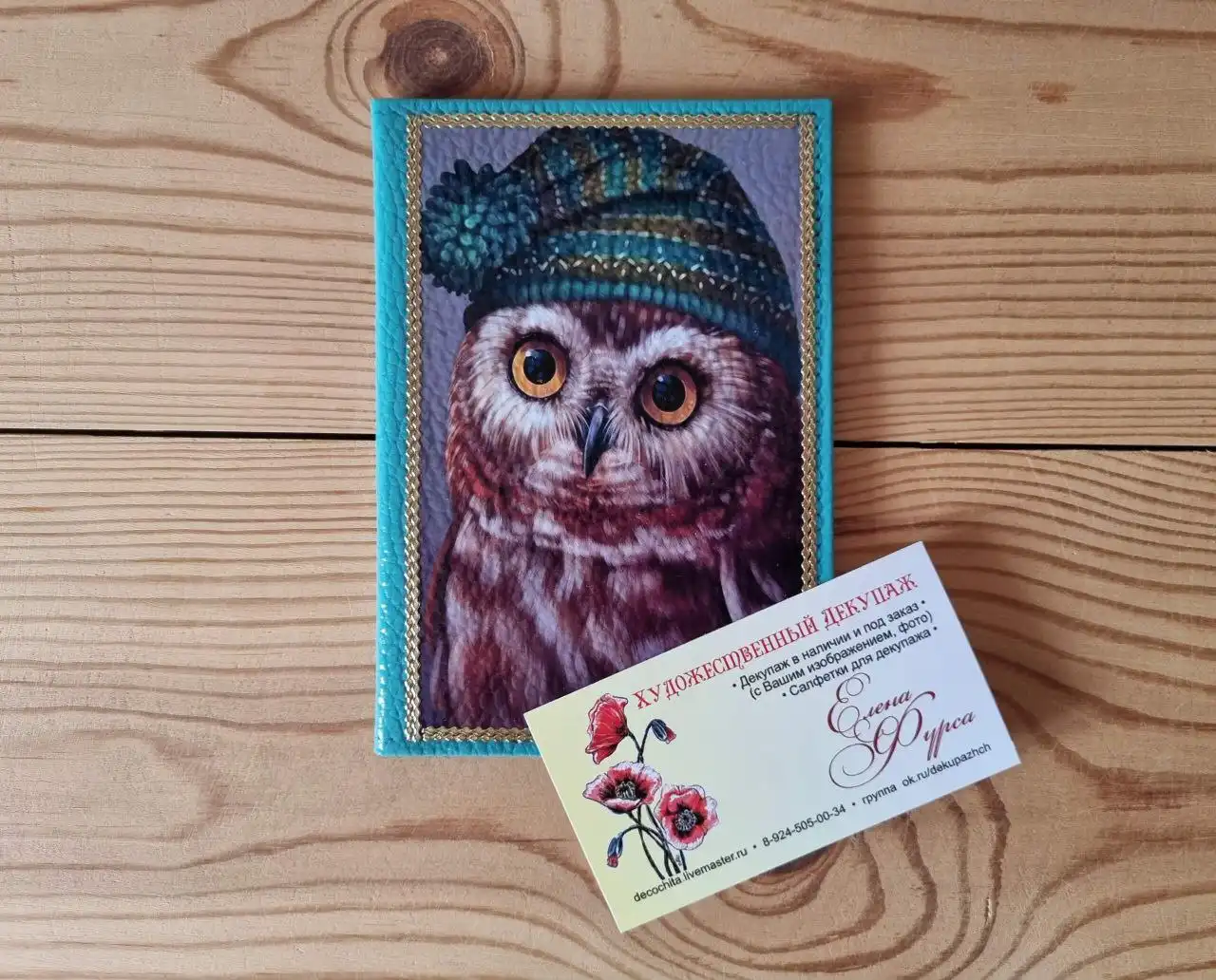 Обложки на паспорт и автодокументы ручной работы