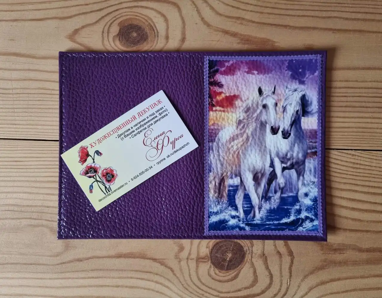 Обложки на паспорт и автодокументы ручной работы