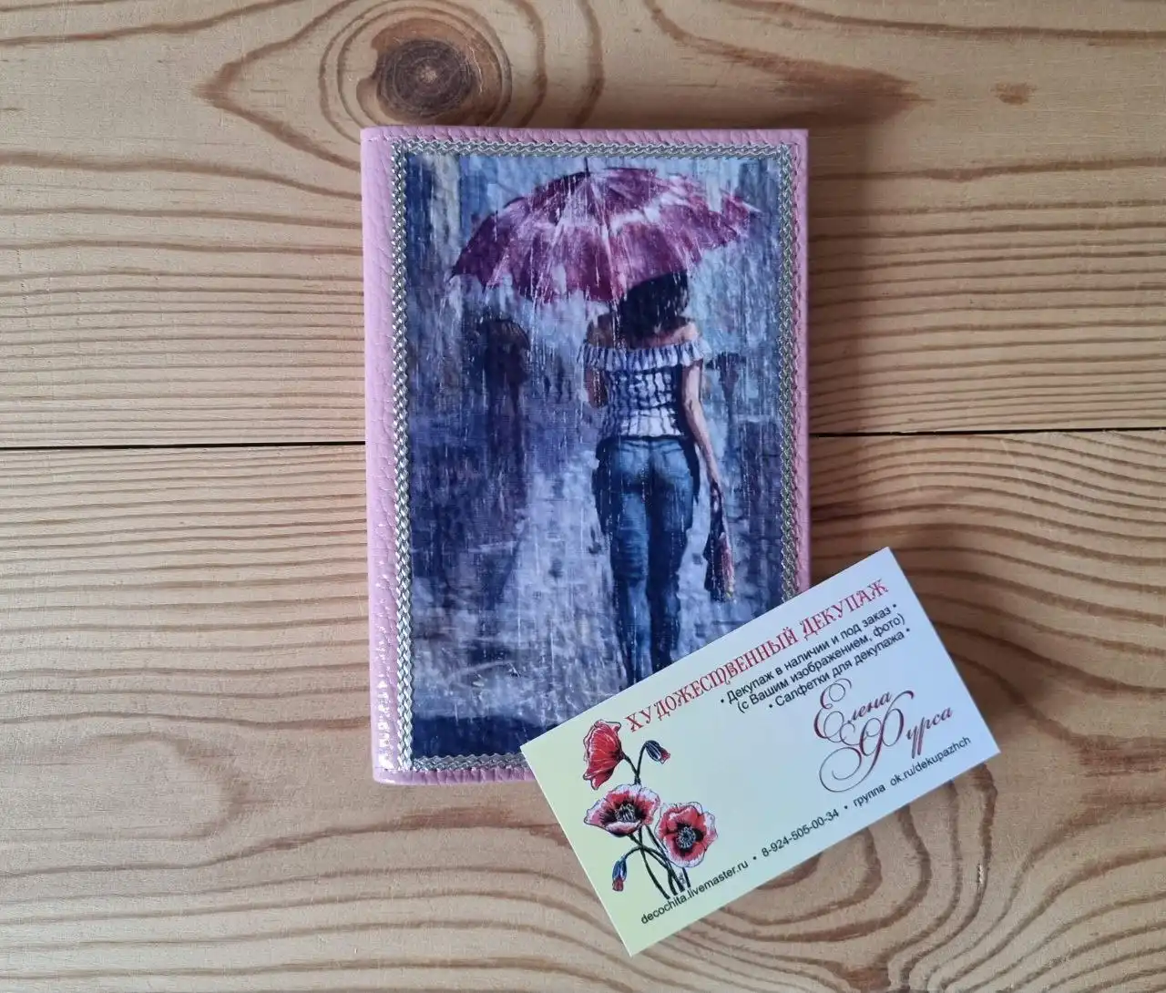 Обложки на паспорт и автодокументы ручной работы