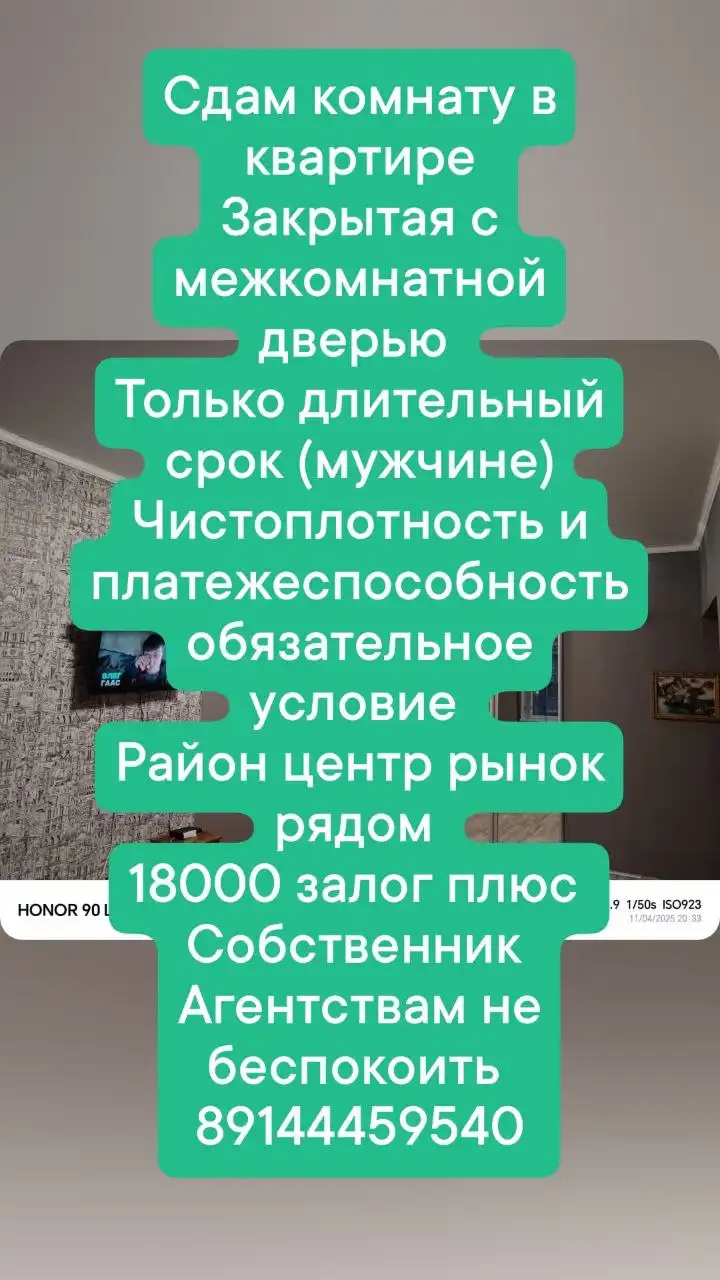 Сдам комнату в квартире в центре Читы