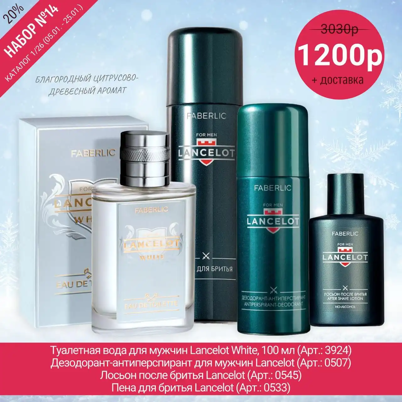 Наборы разного ассортимента в Чите