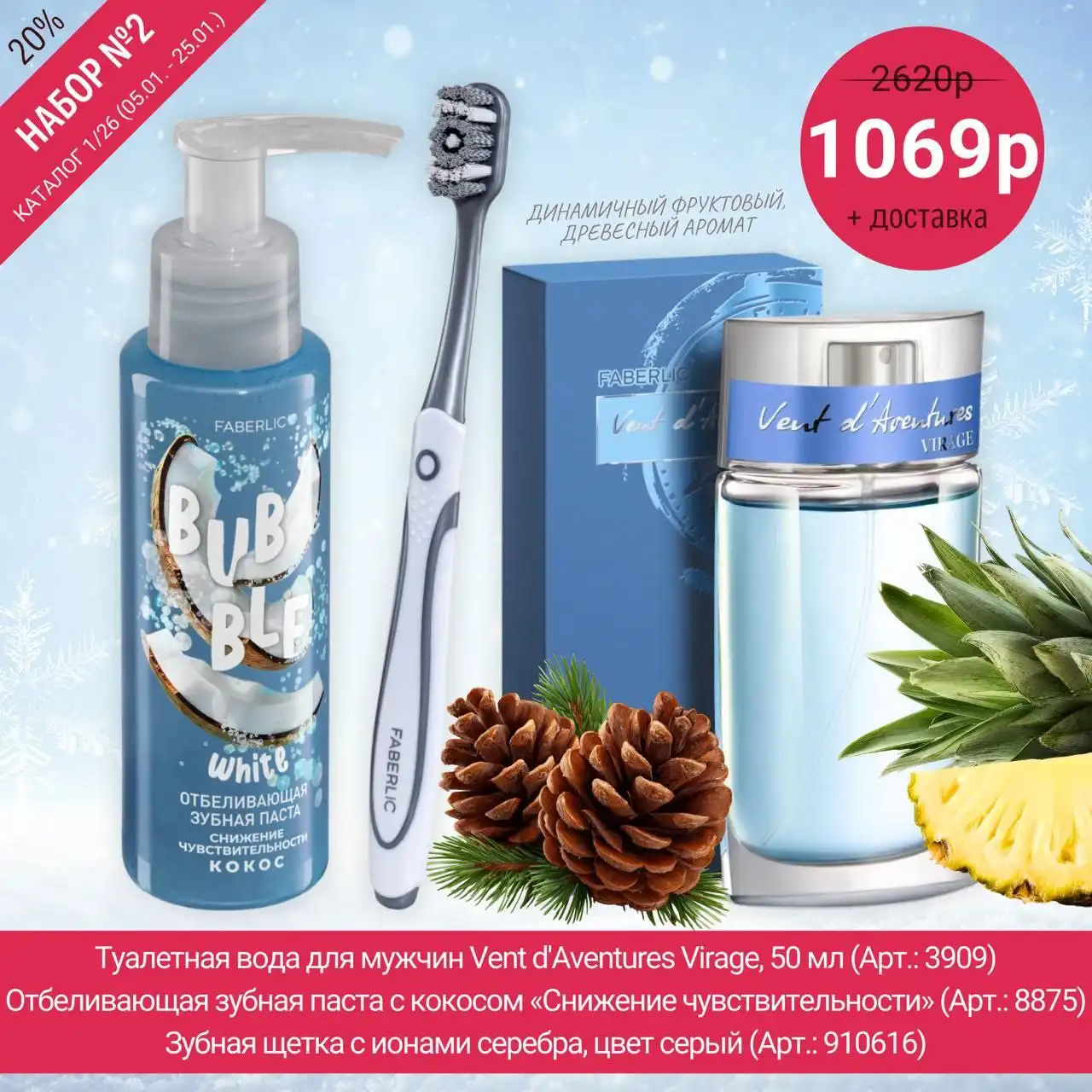 Наборы разного ассортимента в Чите