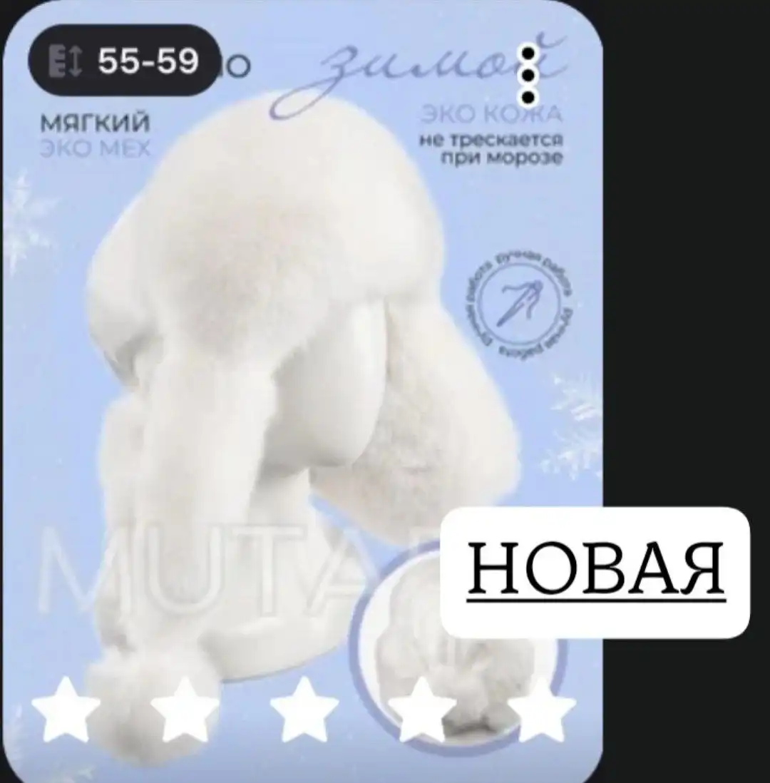 Продажа новых женских вещей: шуба, шапки, куртка