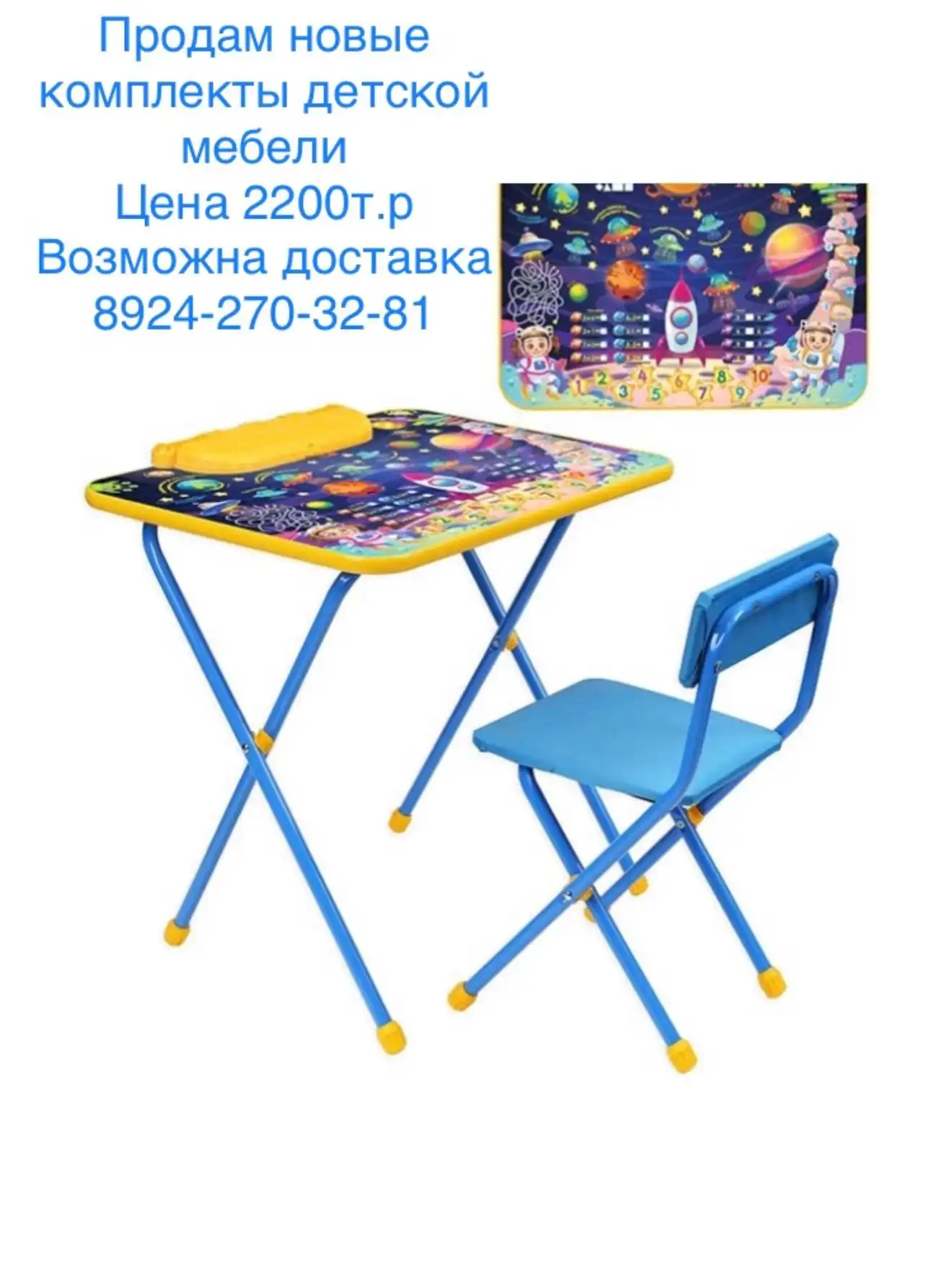 Детская мебель