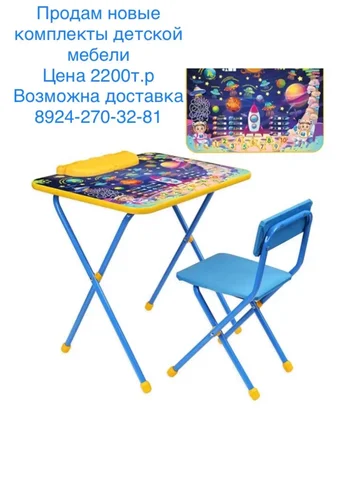 Детская мебель - Товары для детей в Чита