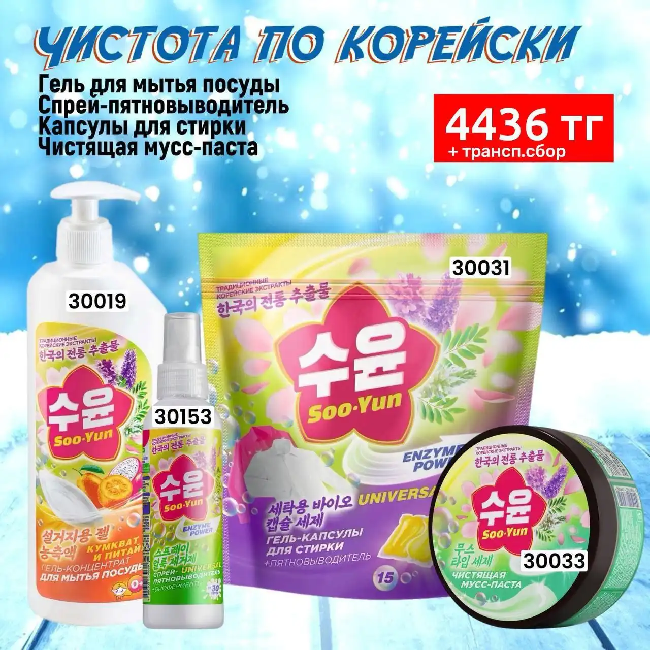 Средства для дома Faberlic - Бытовая химия (Для дома и дачи) в Чита