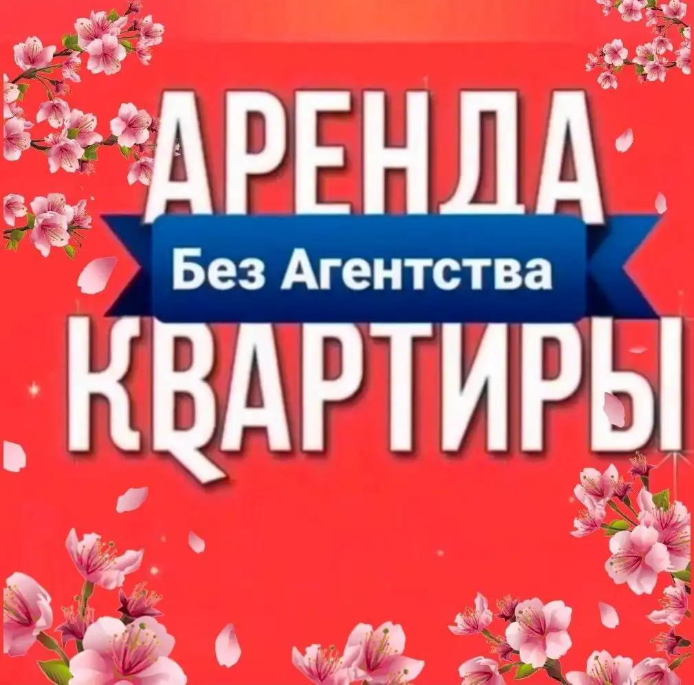 Барахолка Чита и Сдача Квартир - Барахолка в Чита