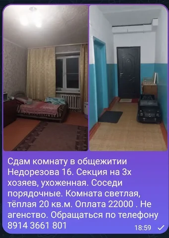 Предложение для проживания - Гаражи в Чита