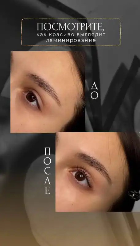 Услуги по оформлению бровей и ресниц в Чите - Красота (Услуги) в Чита