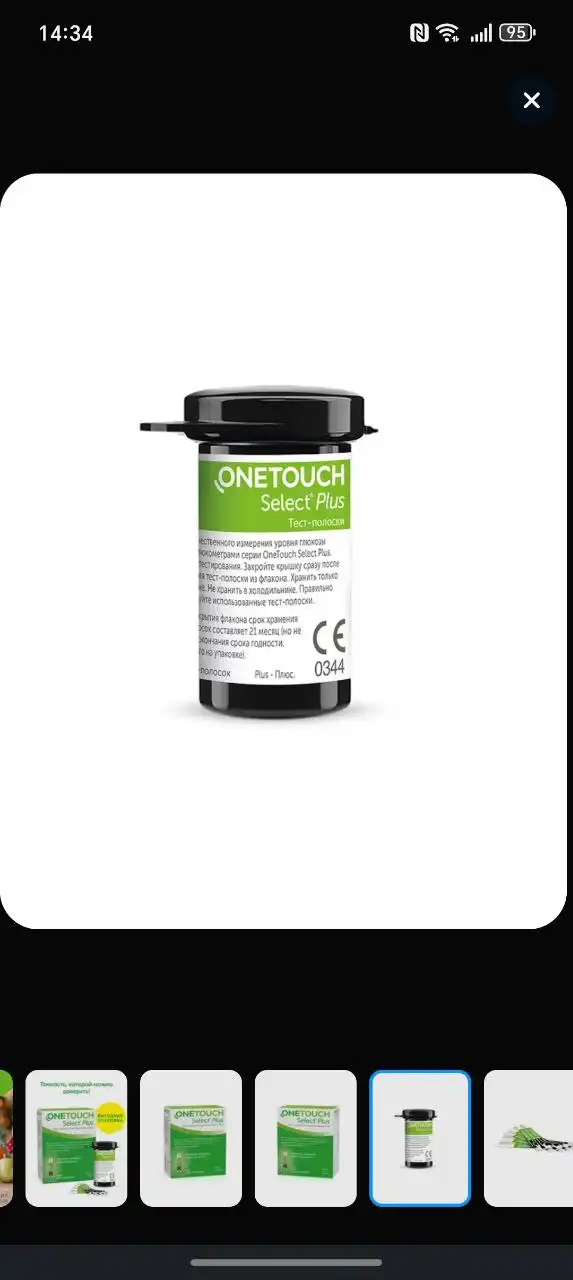 Продам тест-полоски Onetouch Select Plus 100шт - Медицинские расходные материалы (Красота и здоровье) в Чита