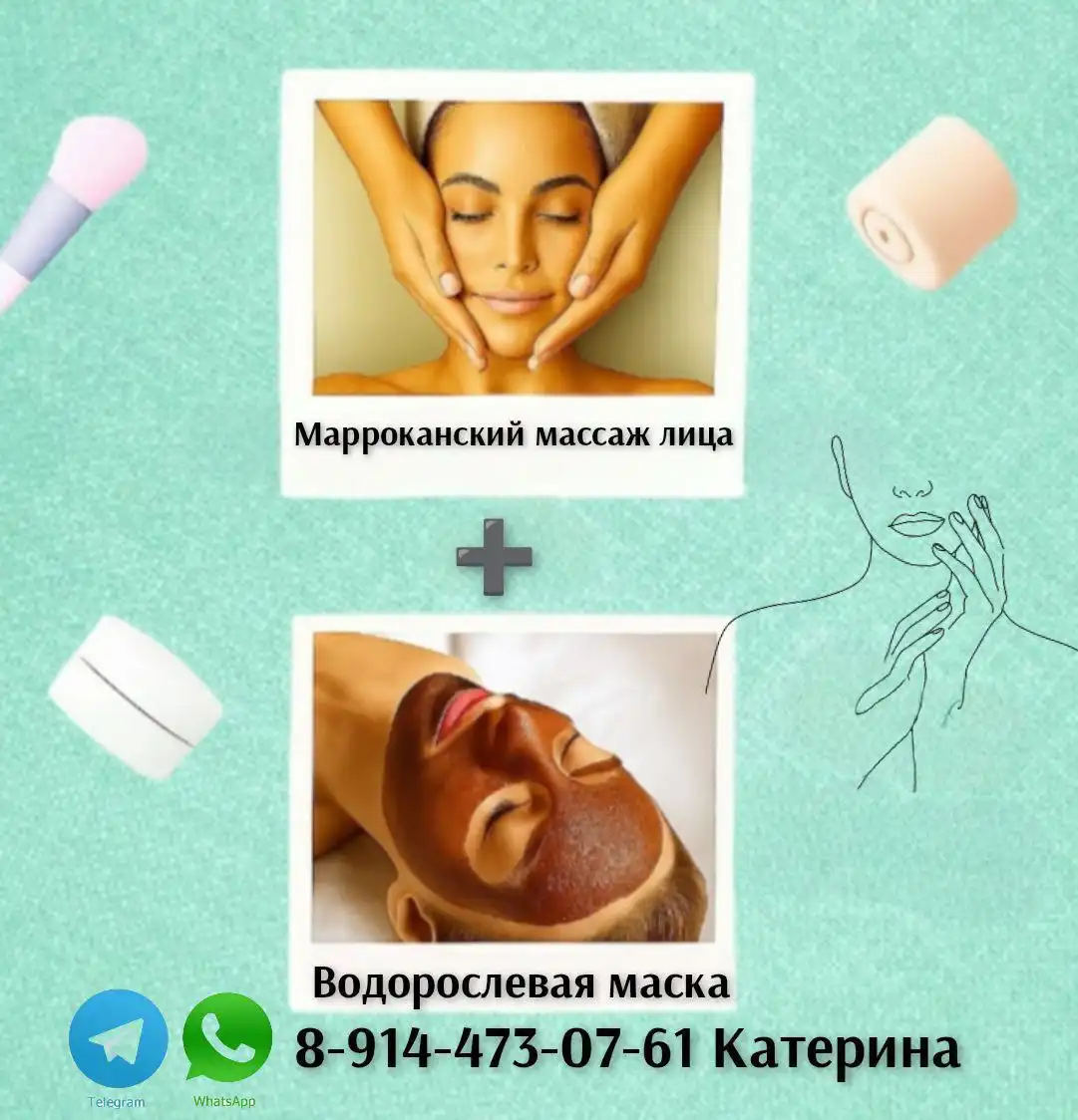 Марокканский массаж лица в Чите - Массаж (Услуги) в Чита