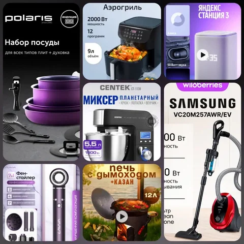 Розыгрыш товаров с Wildberries - Парфюмерия в Чита