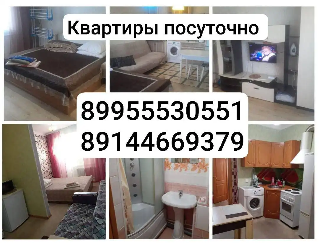 Сдаются квартиры посуточно и почасово в центре Читы - Аренда квартир (Недвижимость) в Чита