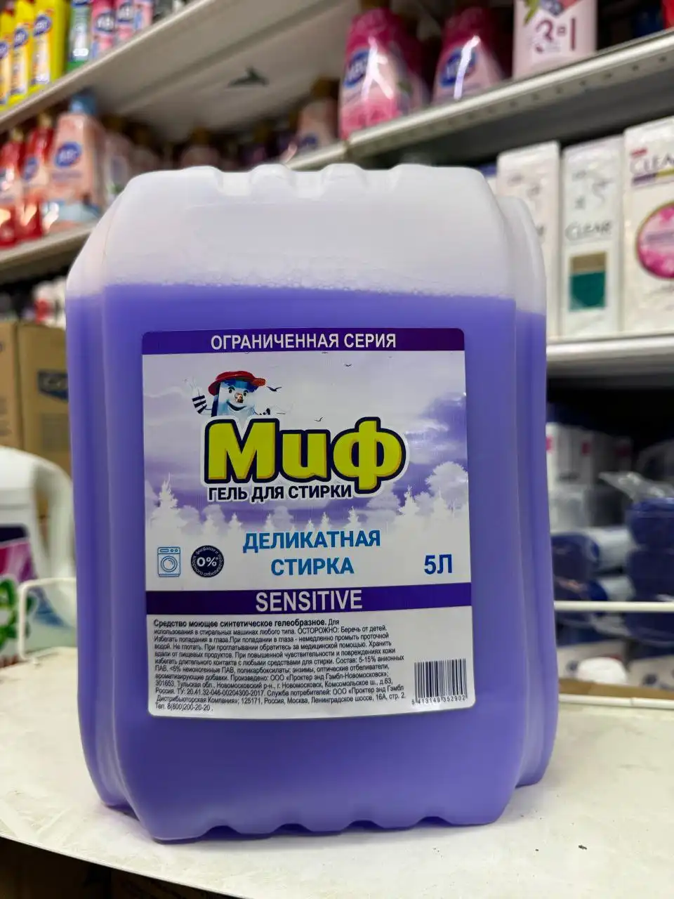 Бытовая химия 5 литров - Барахолка в Чита