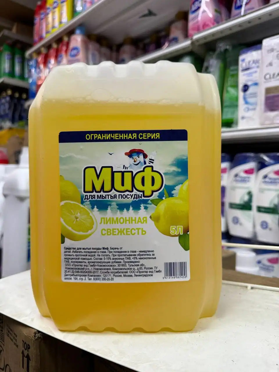 Бытовая химия 5 литров - Барахолка в Чита