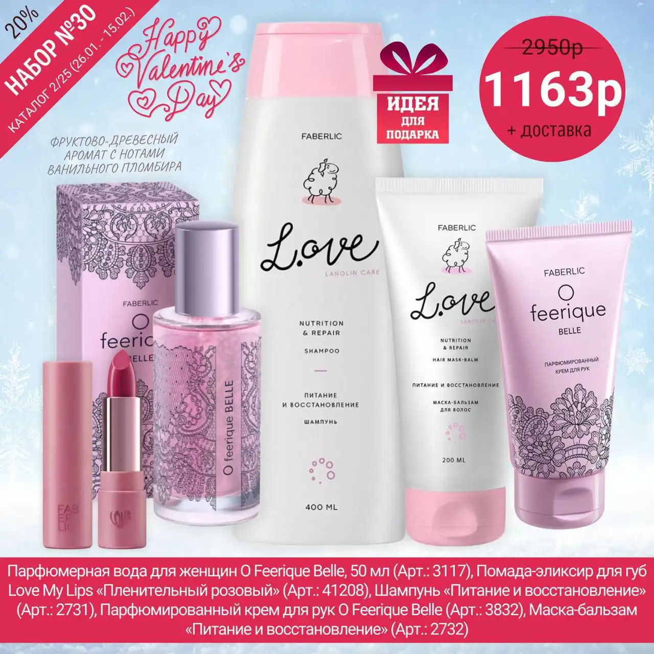 Наборы разного ассортимента от Фаберлик - Косметика (Барахолка) в Чита