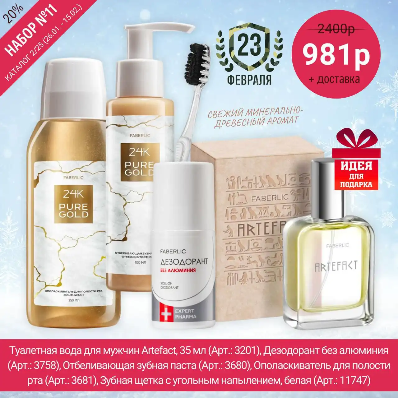 Наборы разного ассортимента от Фаберлик - Косметика (Барахолка) в Чита