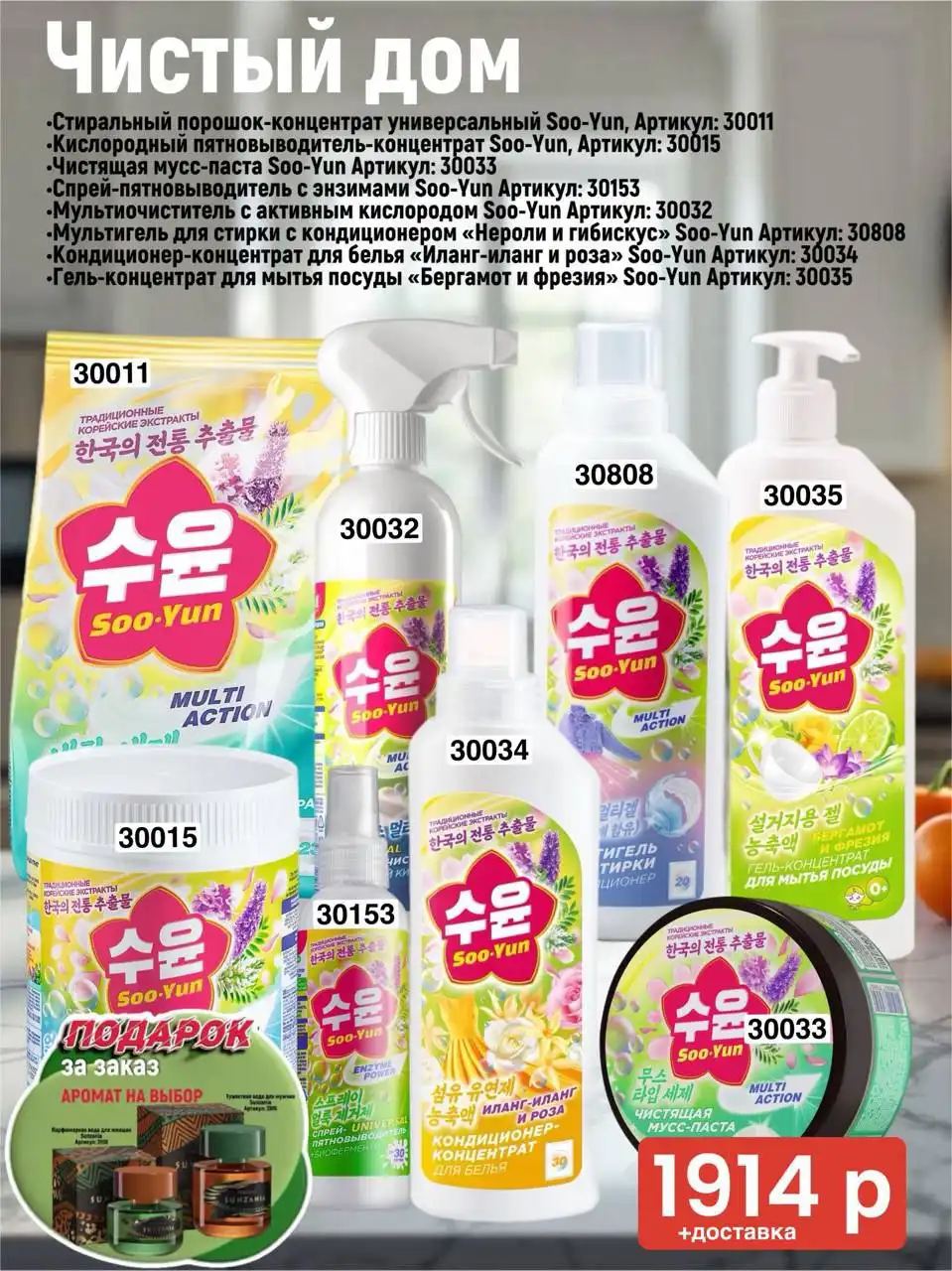 Наборы разного ассортимента от Фаберлик - Косметика (Барахолка) в Чита