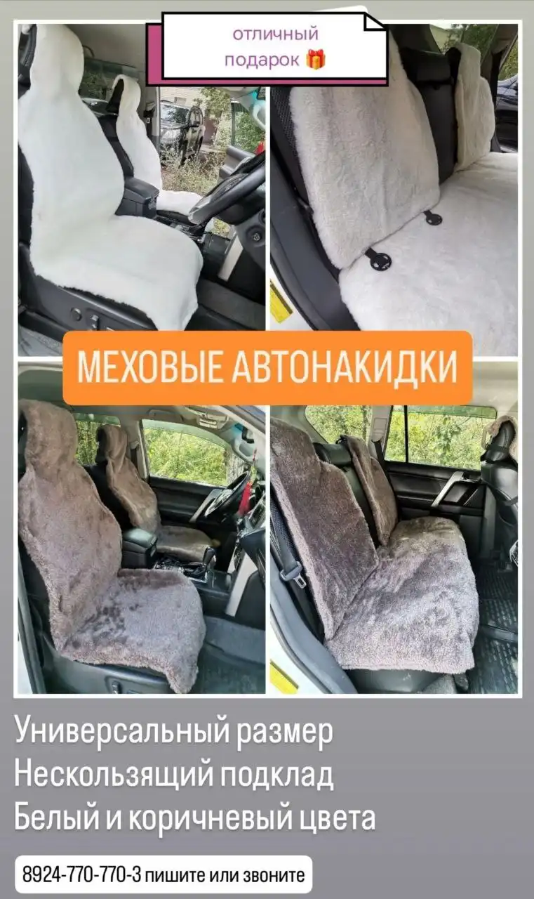Теплые зимние автопокрывала - Аксессуары (Авто) в Чита
